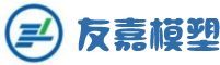 揚(yáng)州友嘉模塑有限公司